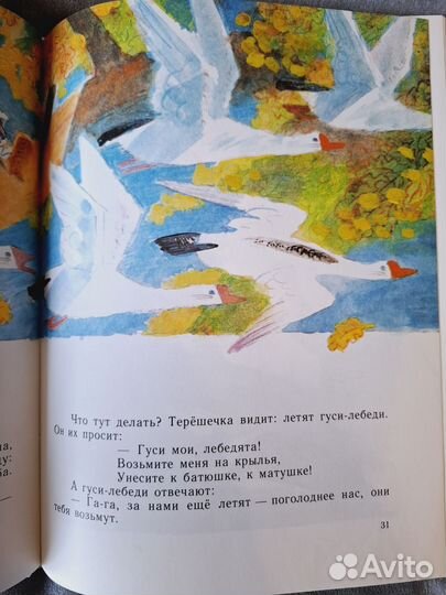 Морозко. Сказки