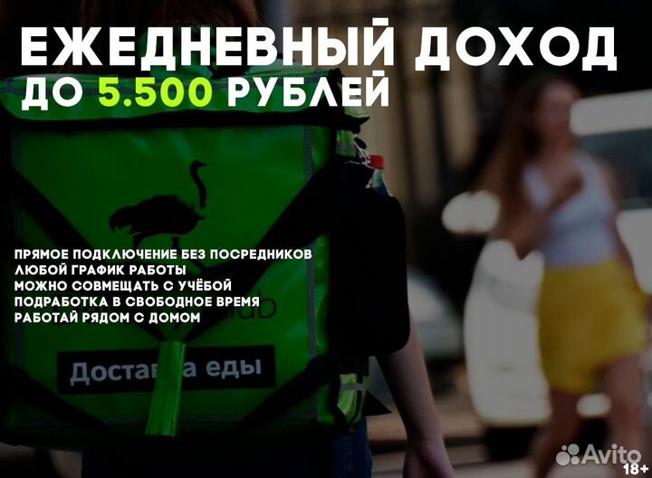 Подработка ежедневная оплата