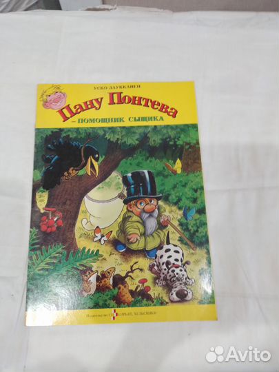 Детские книжки с картинками