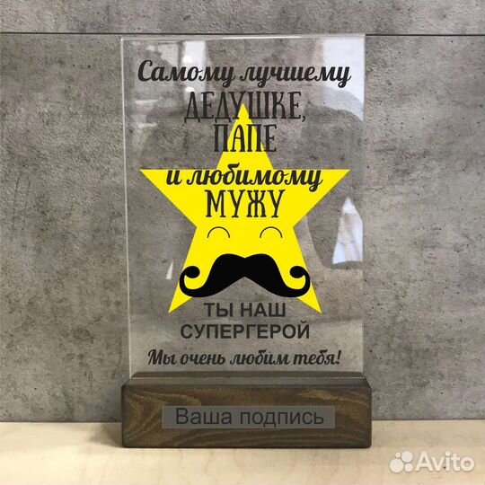 Метрика витраж на подставке