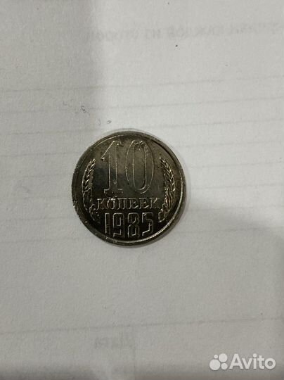 Монеты СССР