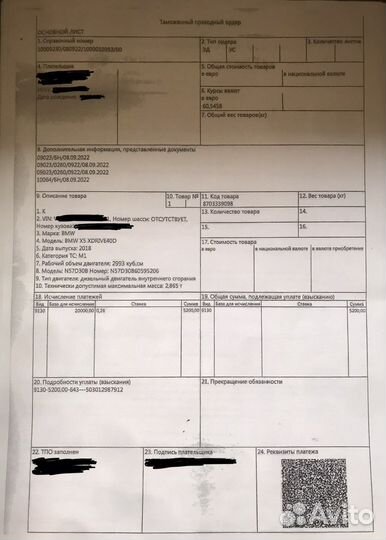 Оформление эптс+сбктс под ключ