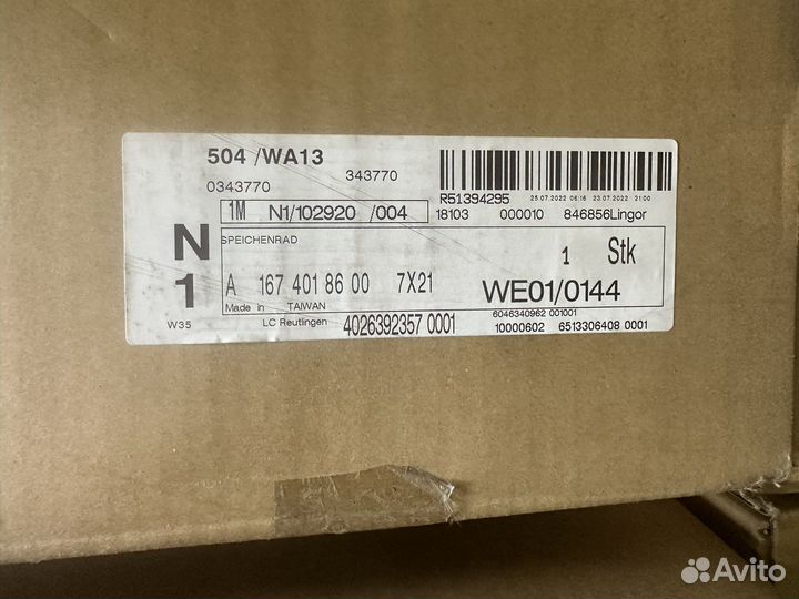 Диски x167 gls 63 amg r23