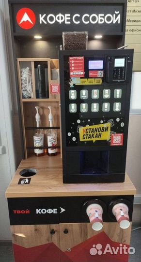 Кофейня самообслуживания Unicum Nero после то