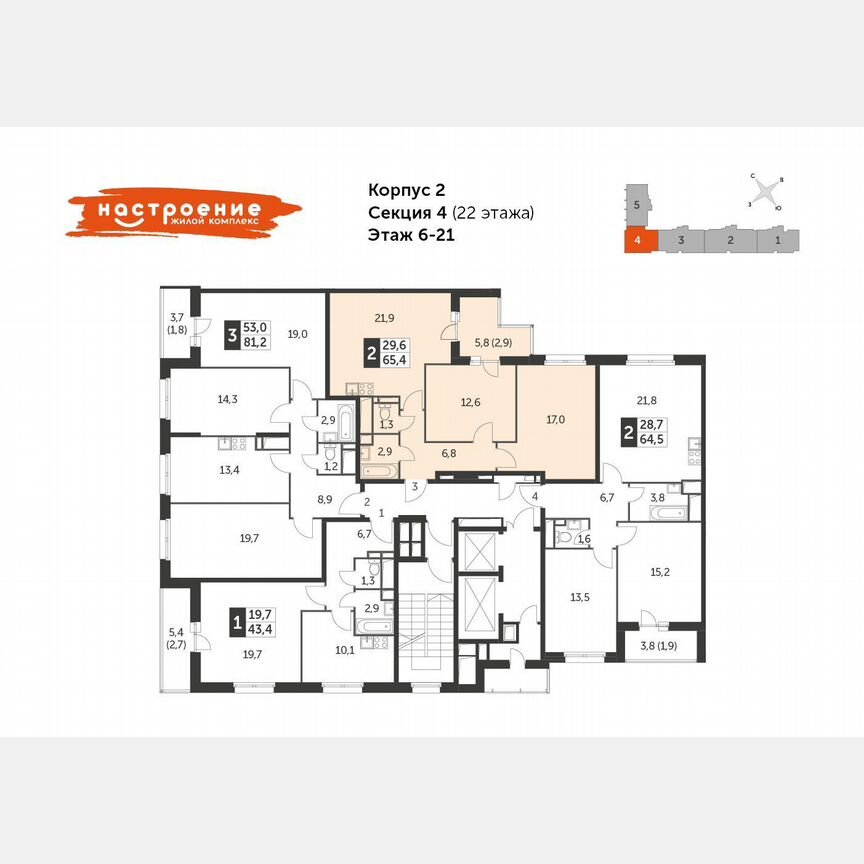 2-к. квартира, 75,9 м², 13/22 эт.