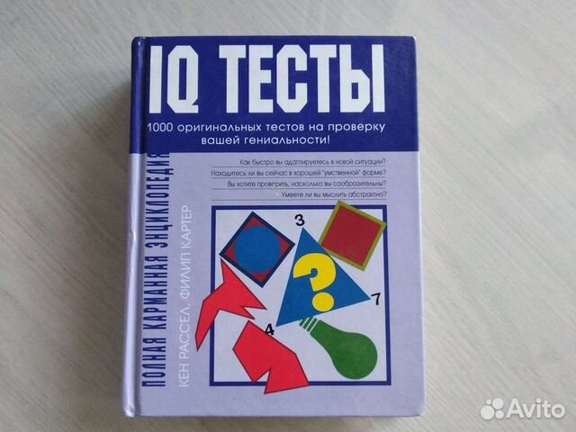 Тестов энциклопедия