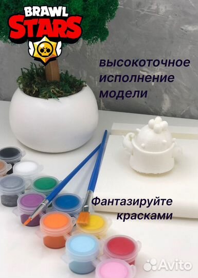 Подставка Спайк Бравл Старс набор для рисования