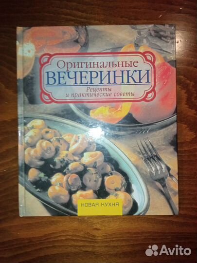 Подарочные книги по кулинарии. Журналы (много)