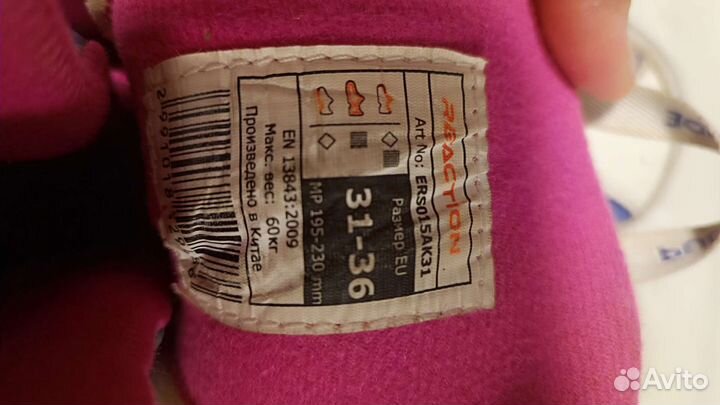 Ролики детские, размер 31-36