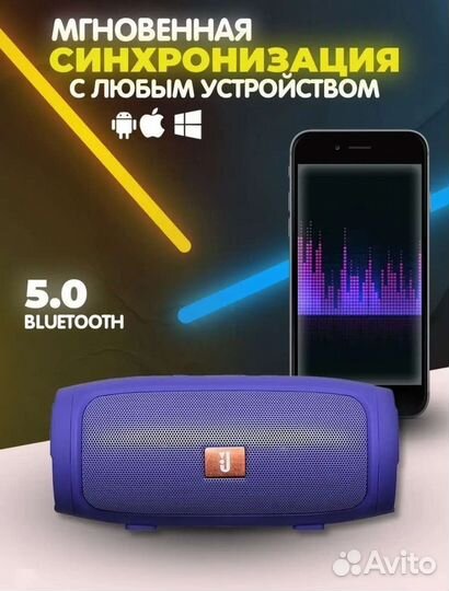 Блютуз колонка