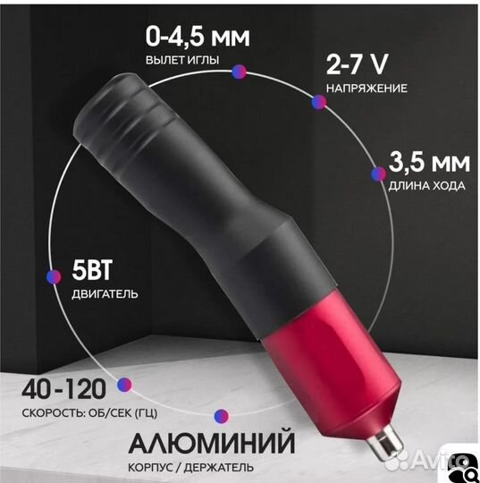Skinductor Vertigo - роторная тату-машина