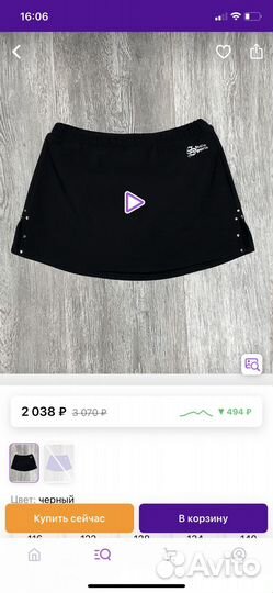 Юбка для фигурного катания