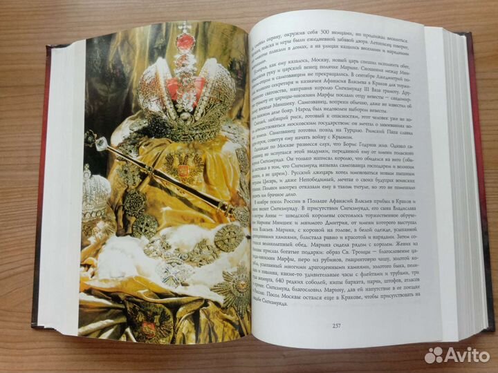 Книга по истории России 826- 1917гг