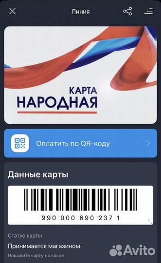 Скидочная карта