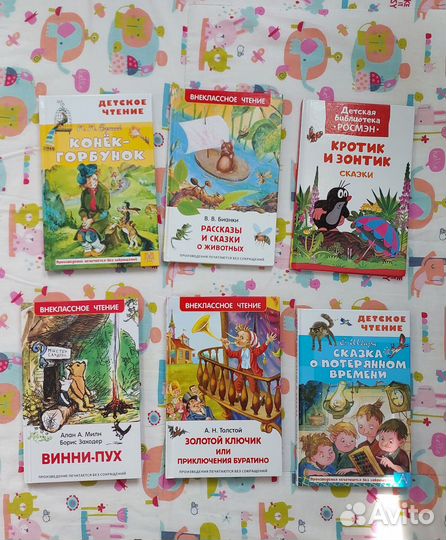 Детские книги