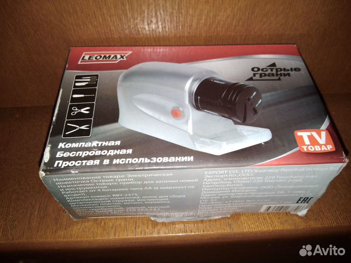 Электрическая ножеточка leomax