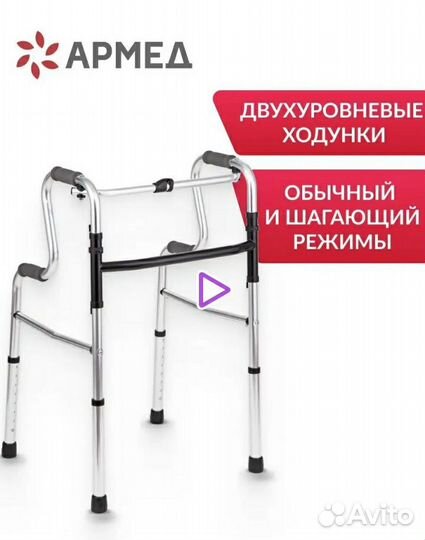 Качественные фирменные Ходунки армед