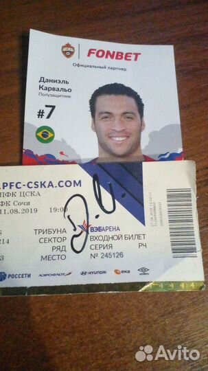 Вещи знаменитостей