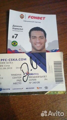 Вещи знаменитостей