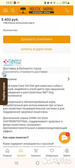 Сухой корм для собак carni VET Diet