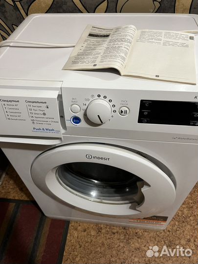 Стиральная машина бу