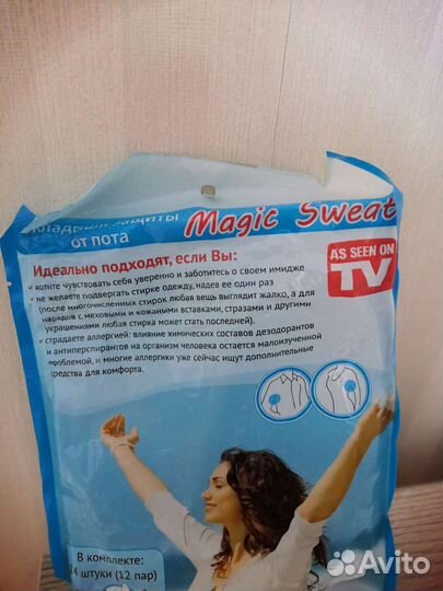 Вкладыши защиты от пота Magic Sweat