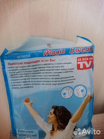 Вкладыши защиты от пота Magic Sweat