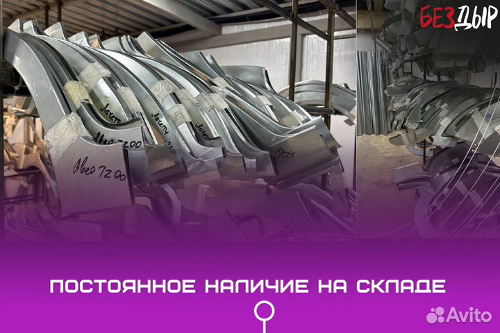 Кузовная арка Volkswagen Passat B3 правая