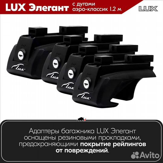 Багажник LUX Элегант Kia Carens II UN 2006-2012