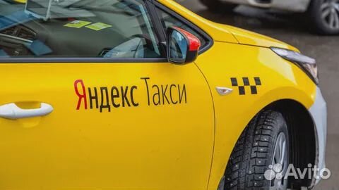 Подработка на личном авто. Водитель в Яндекс.Такси