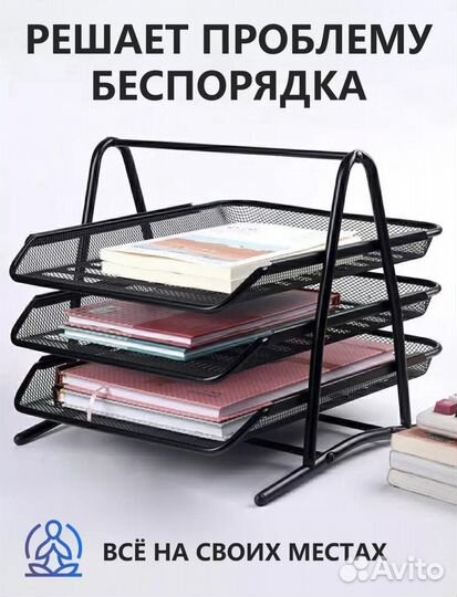 Лоток для бумаг горизонтальный