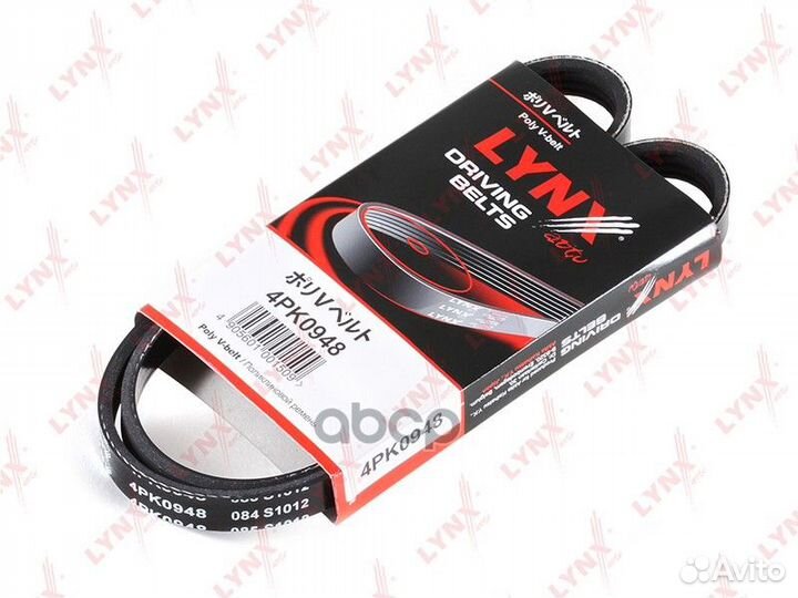 Ремень ручейковый 4PK0948 4PK0948 lynxauto