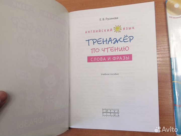 Английский для детей