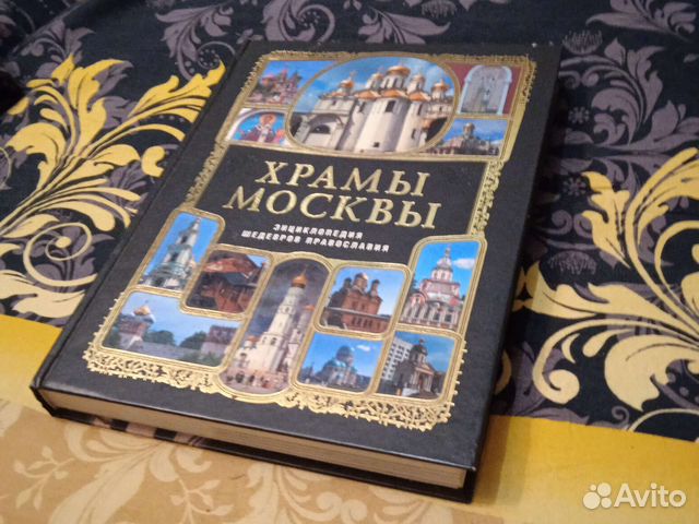 Храмы Москвы