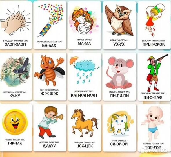 Карточки развивающие
