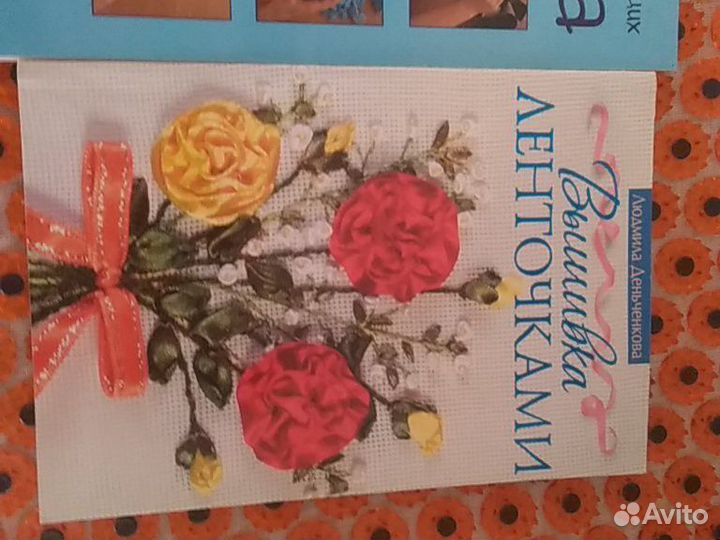 Книги для рукоделия