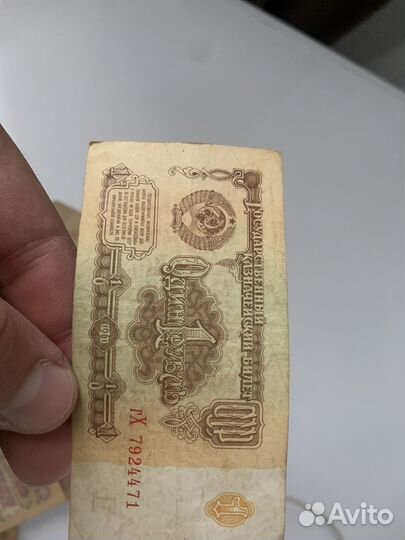 Банкноты СССР 1961