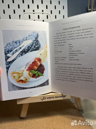 Книга «Счастье по хюгге», автор Пия Эдберг