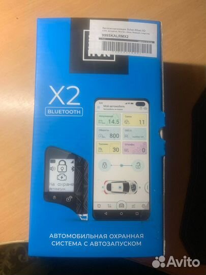 Сигнализация с автозапуском