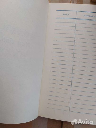 Книга для записи моя библиотека