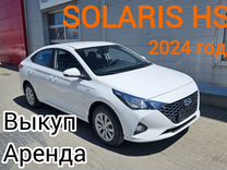 Аренда авто под такси Solaris 2024 без депозита