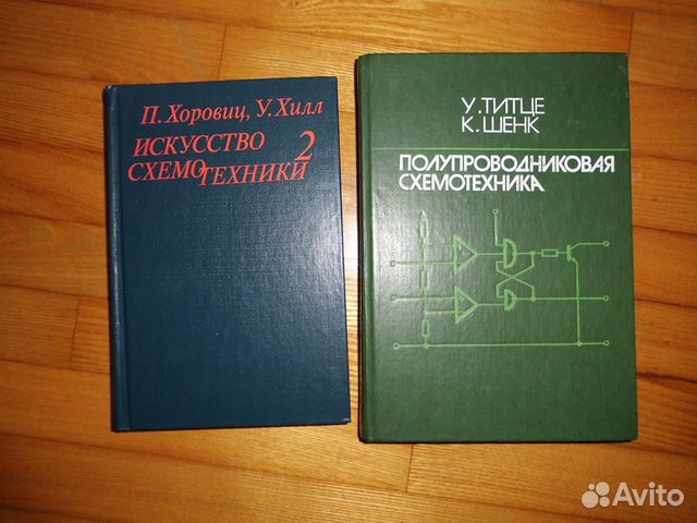Хоровиц искусство схемотехники