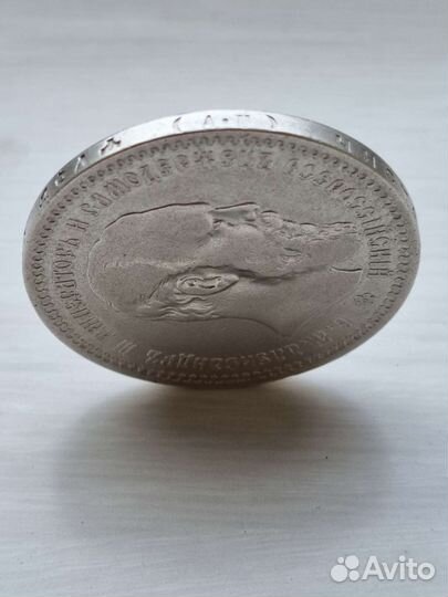 Царский серебряный рубль