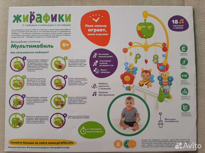 Мобиль на кроватку жирафики