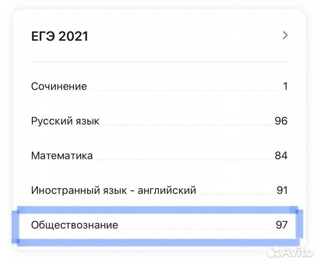 Подготовка к ОГЭ