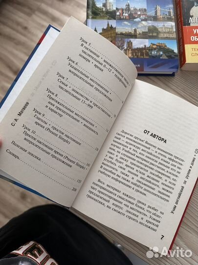 Книги для изучения английского языка