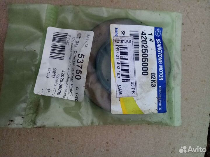 Продам для саненг