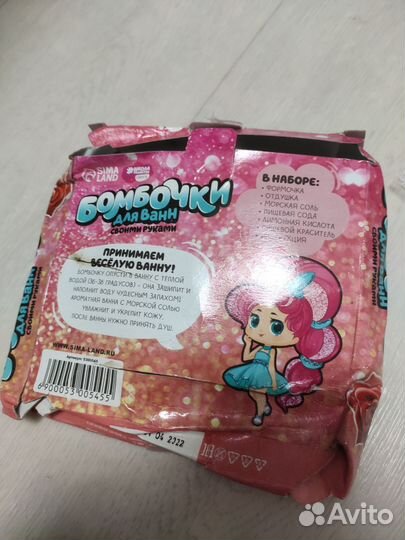 Набор бомбочки для ванны своими руками