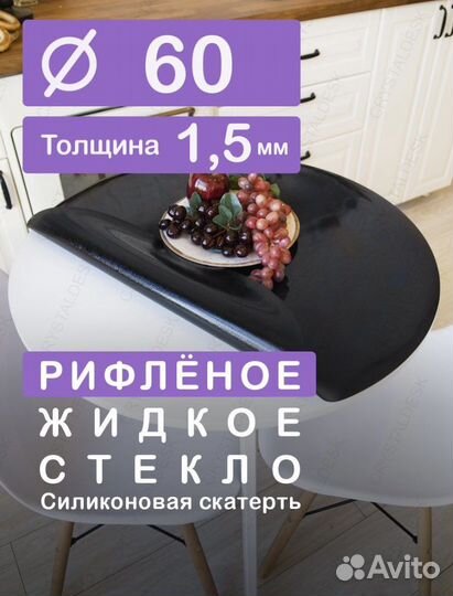 Гибкое стекло