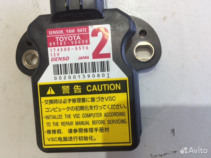 Датчик курсовой устойчивости (Lexus GS, Lexus RX)